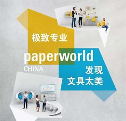 2019上海法蘭克福文具及辦公用品展 洞見未來(lái)辦公新趨勢(shì)